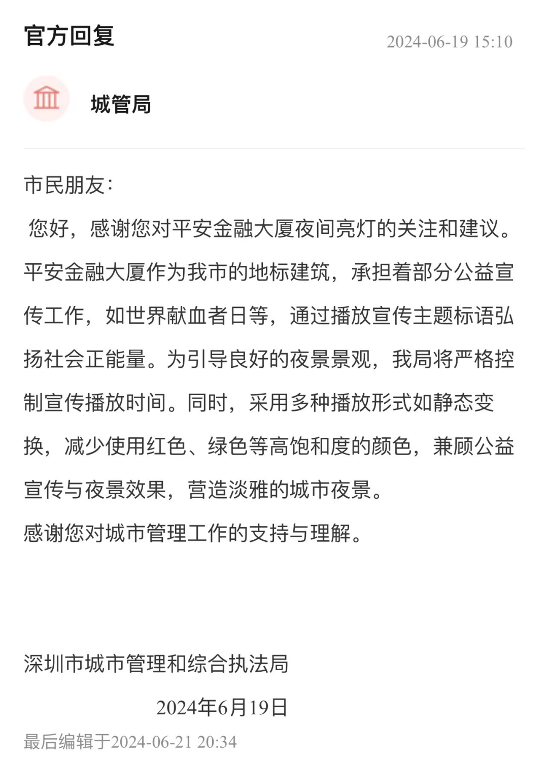 照明一周大事记：得邦照明洲明科技海洋王等重磅动态（亚盈体育网址624628）(图2)