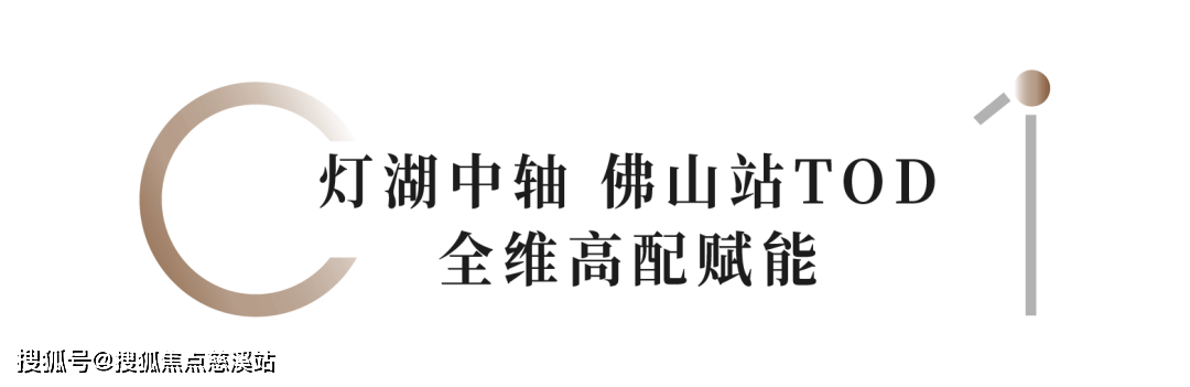 城发灯湖悦园(售楼处)首页网站灯湖悦园城发欢迎您楼盘详情@售楼处(图1)