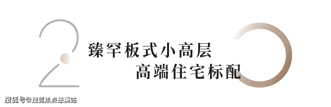 城发灯湖悦园(售楼处)首页网站灯湖悦园城发欢迎您楼盘详情@售楼处(图4)