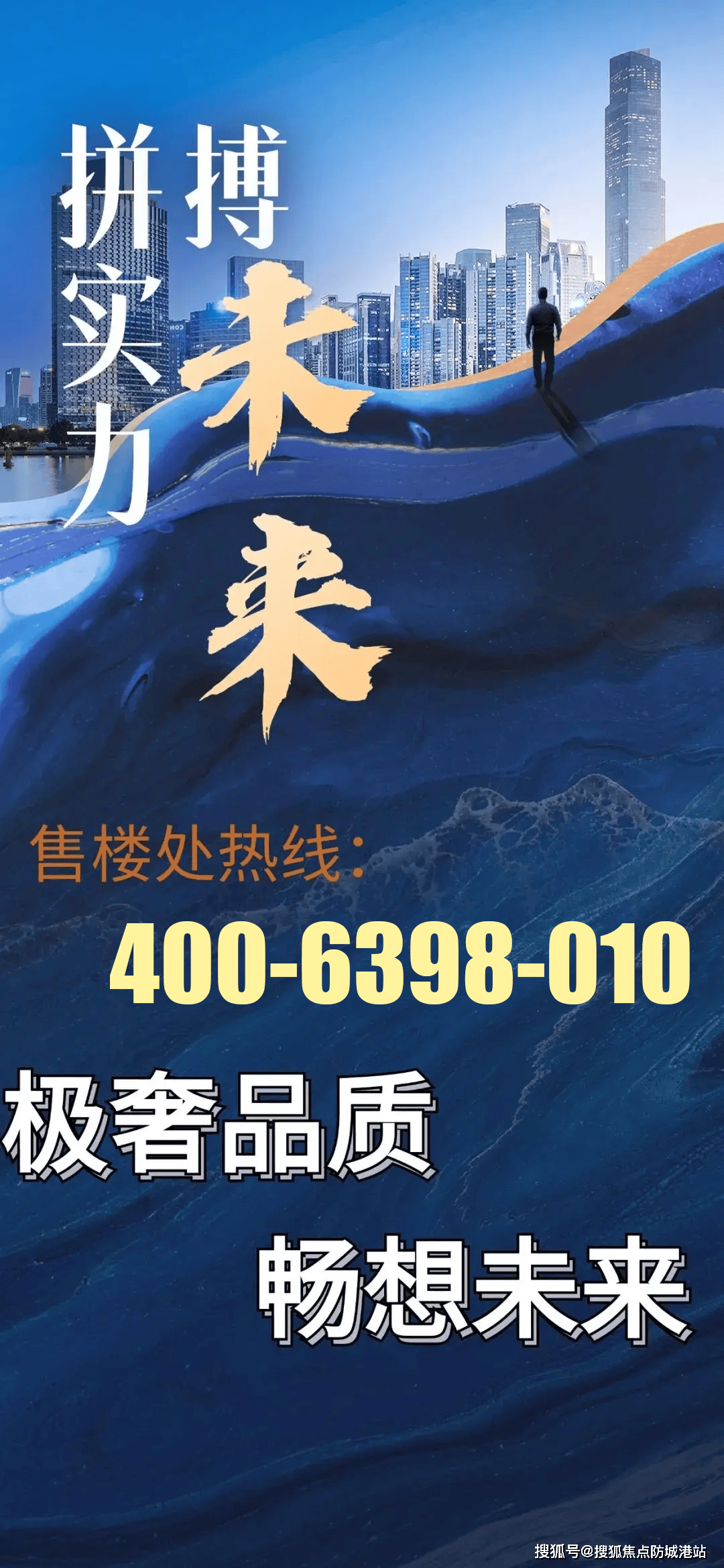 碧桂园灯湖盛世(售楼处)首页网站碧桂园灯湖盛世欢迎您楼盘详情@售楼处亚盈体育网址(图1)