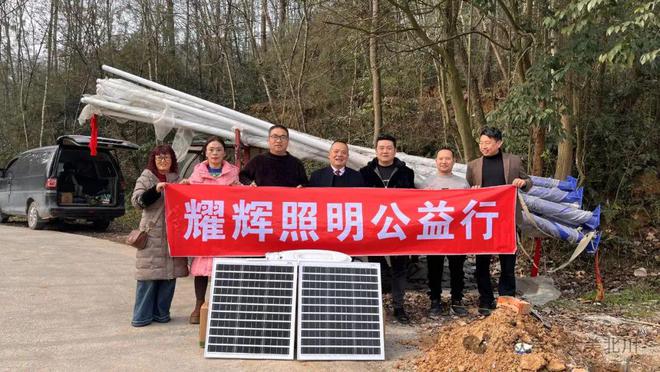 耀辉照明捐赠太阳能路灯照亮北川永昌双龙村道路(图1)