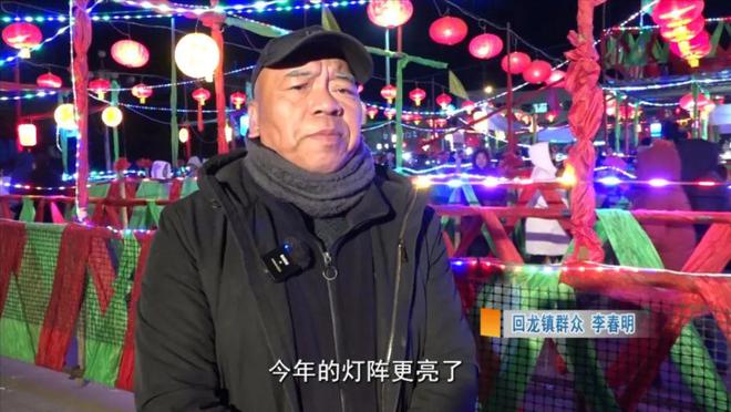 亚盈体育网址交口县回龙镇：九曲灯阵迎元宵 千人共聚庆团圆(图3)